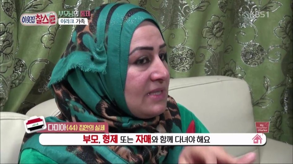 친구 생일파티에 가고싶었던 이라크녀 | 인스티즈