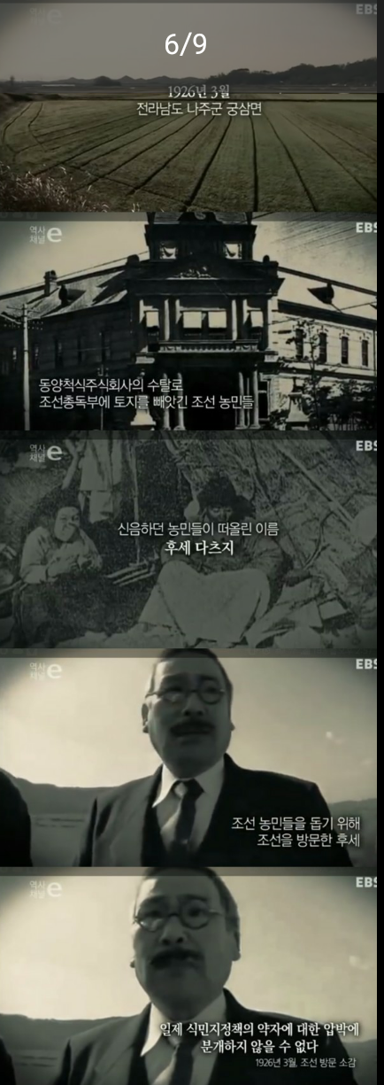 대한민국과 함께한 일본인 | 인스티즈