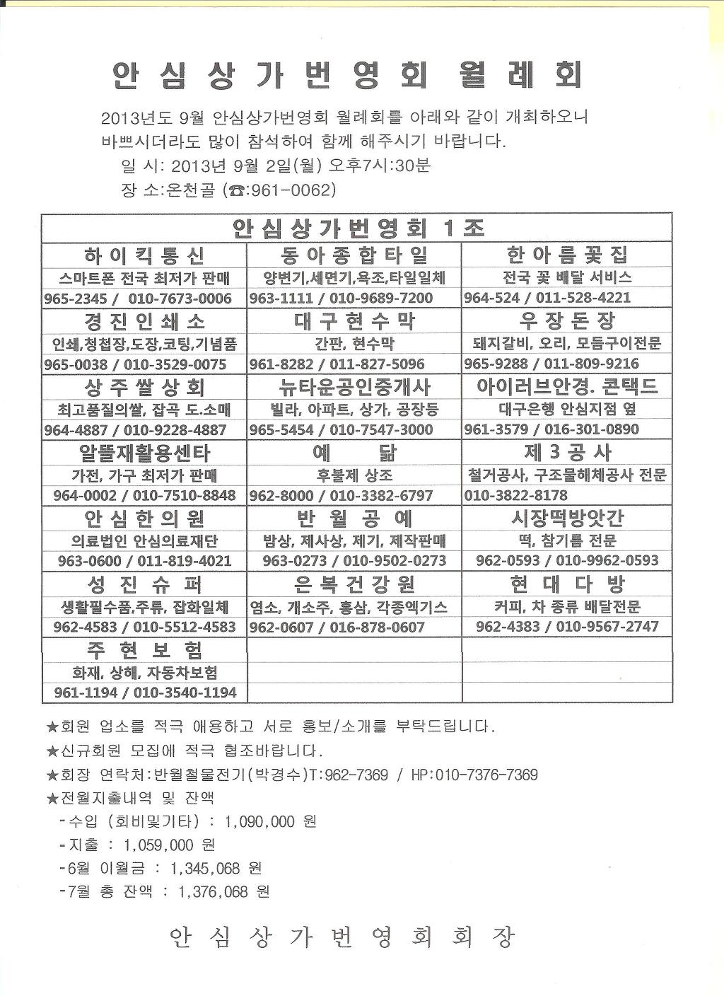 금성전기철물 이미지
