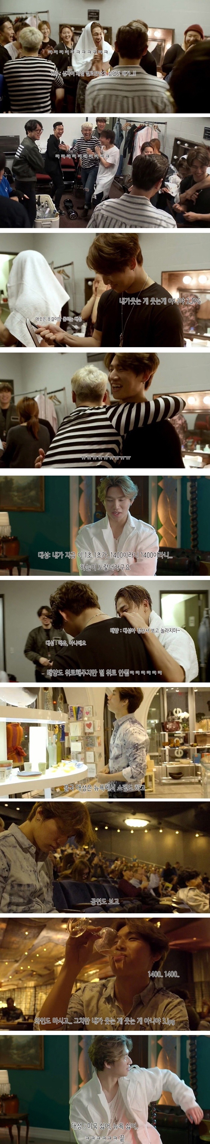 1400만원 몰빵 사다리타기 게임하는 빅뱅 ㅋㅋ | 인스티즈