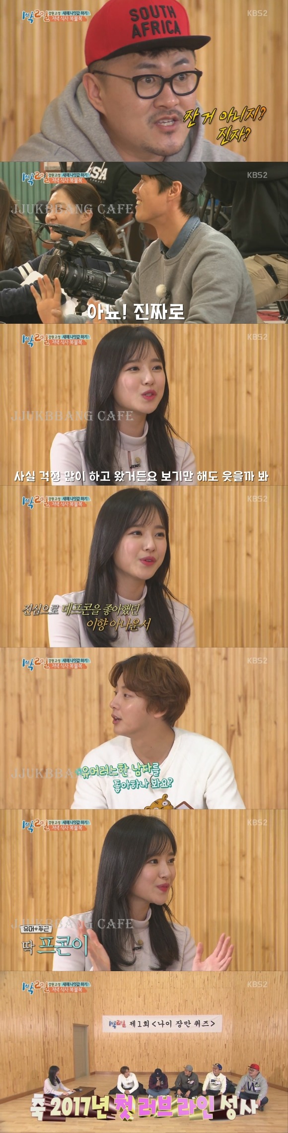 오늘자 표정관리 안되는 데프콘.gif | 인스티즈