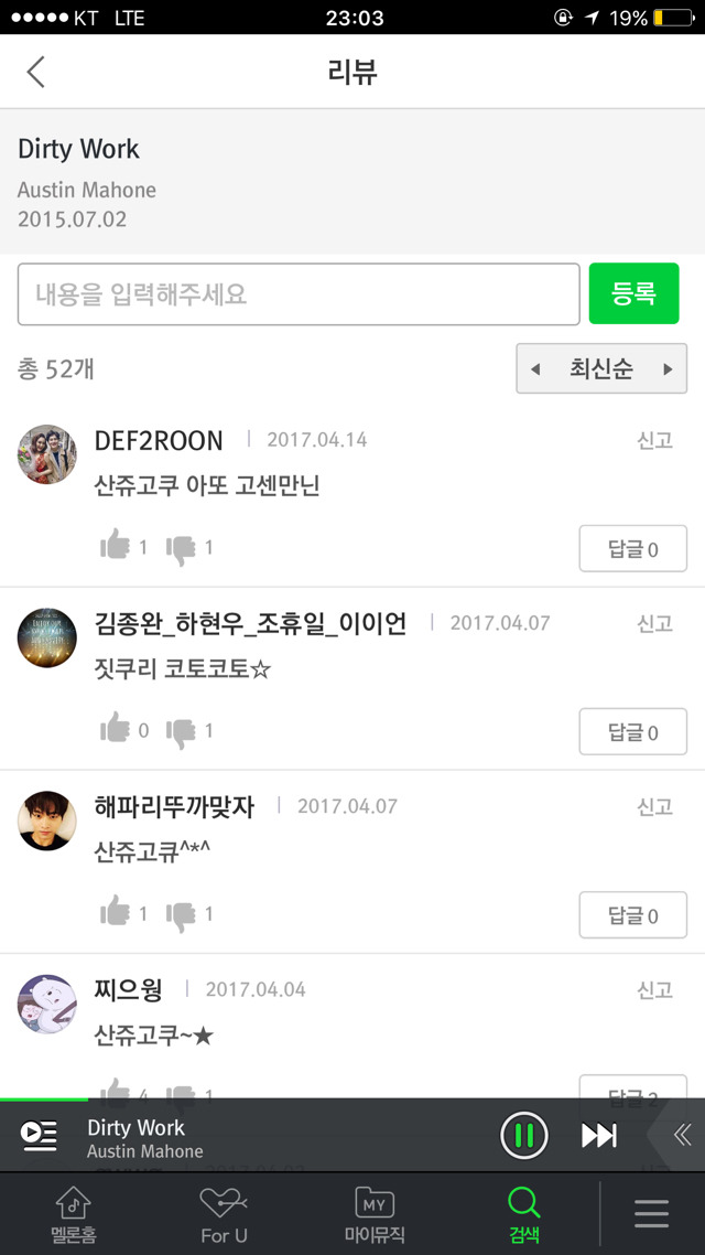 멜론노래 이미지