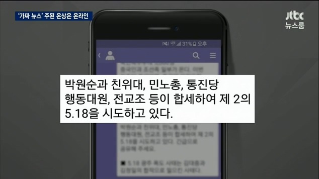 세금으로 만든 뉴스 | 인스티즈