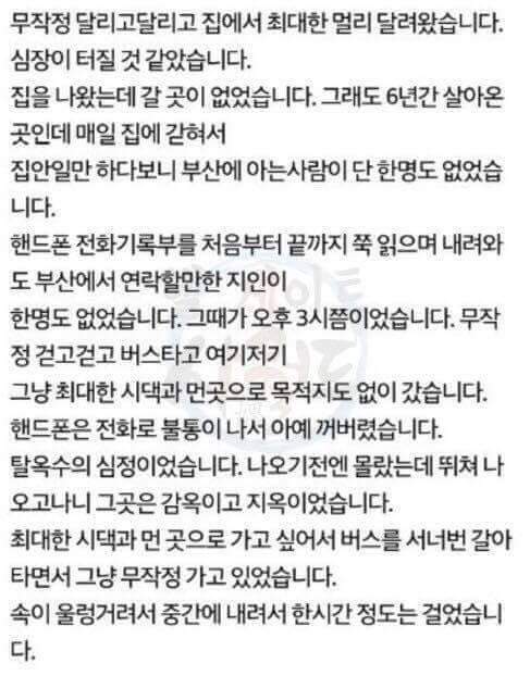 [주의] 어린나이에 알바하다가 사장과 결혼했는데 망함 | 인스티즈