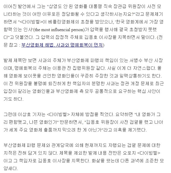 이상호 기자는 왜 영화인들의 질타를 받는가 | 인스티즈