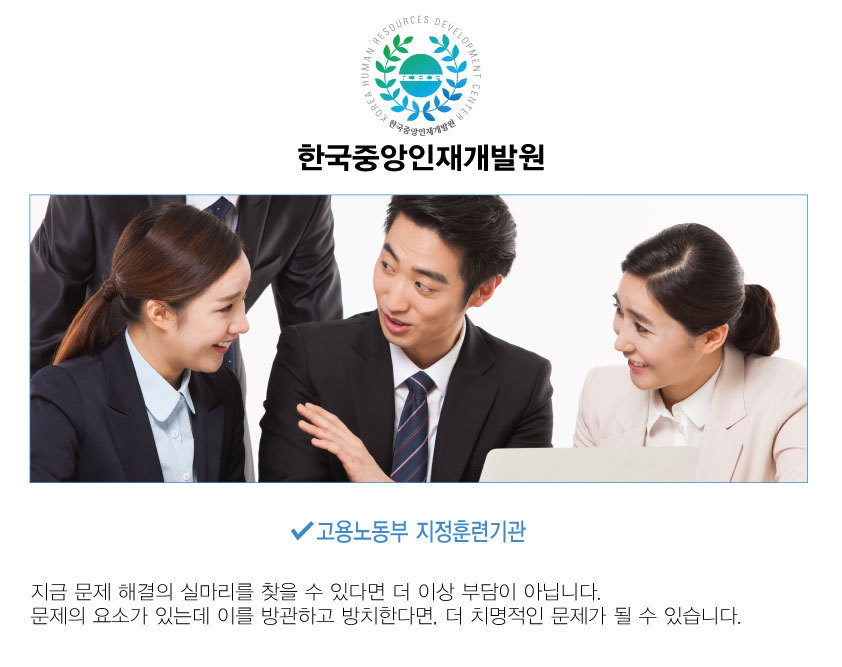 한국인재연구소 이미지