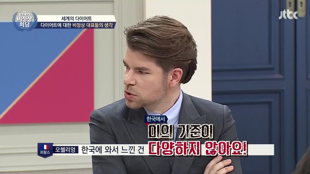 [비정상회담] 다이어트에 대한 마크,왕심린,오헬리엉,닉의 생각 | 인스티즈