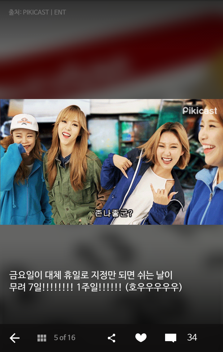 큰절 두번 올리고 싶은 2017년 추석 연휴기간 | 인스티즈