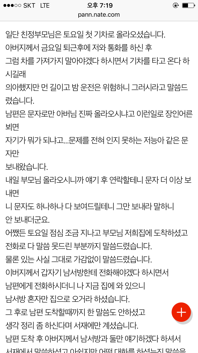 마지막)이중적인 시모한테 한마디함 | 인스티즈