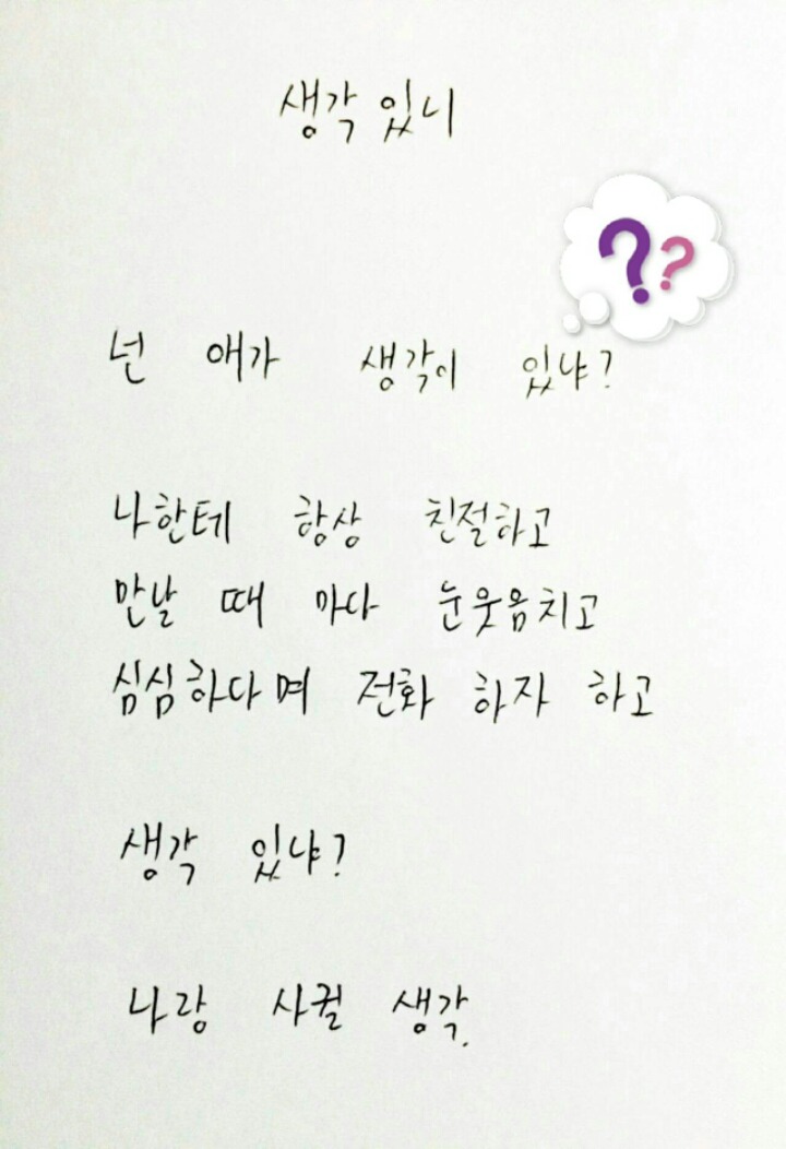 9장 다버티면 상남자 인정 (오글주의) | 인스티즈