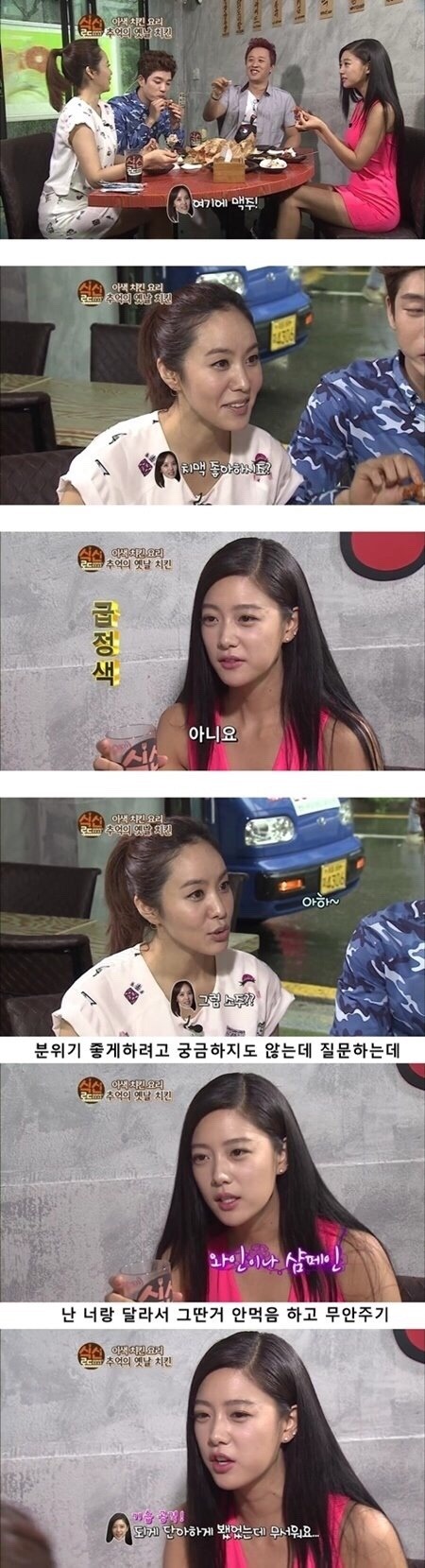 다시 보는 클라라의 치맥사건 | 인스티즈