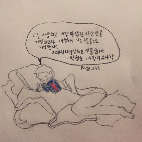 외로움에 밤잠 설치는 모든 이들을 위하여 | 인스티즈