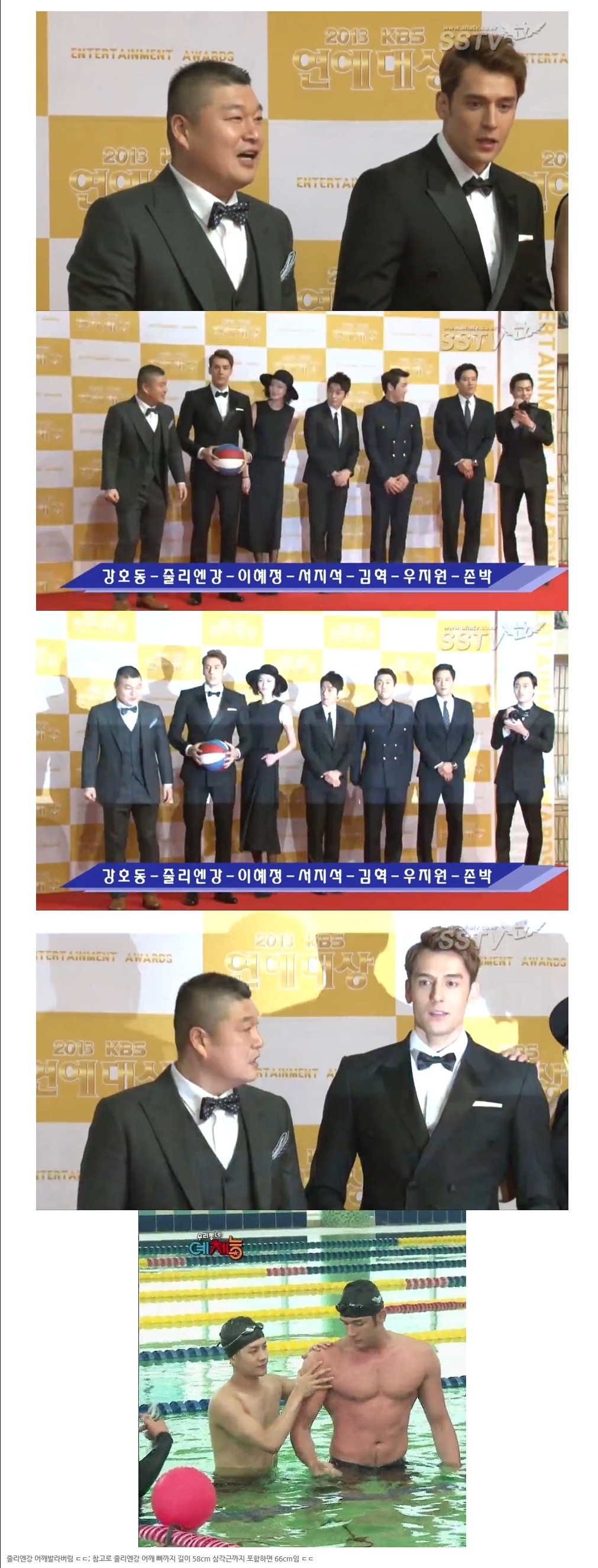 강호동 어깨 | 인스티즈