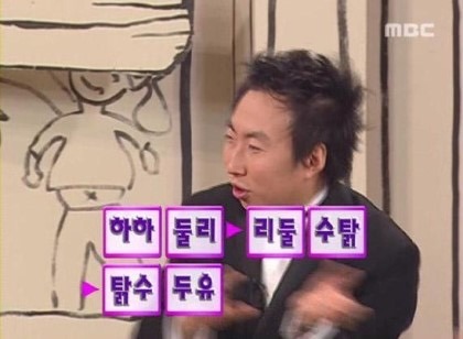 유재석 한방에 보내기.jpg | 인스티즈