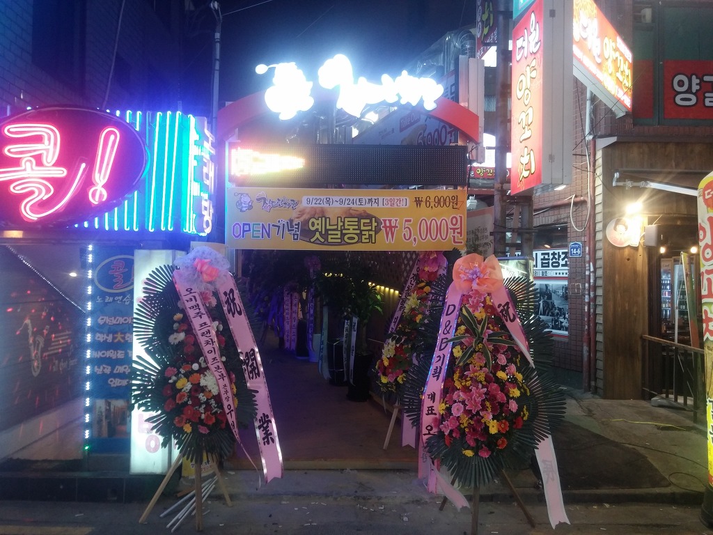 정드린치킨 이미지