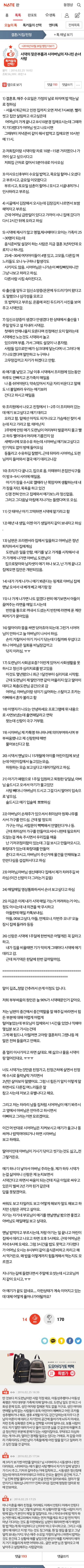 시댁의 잦은부름과 시아버님의 지나친 손녀사랑 | 인스티즈