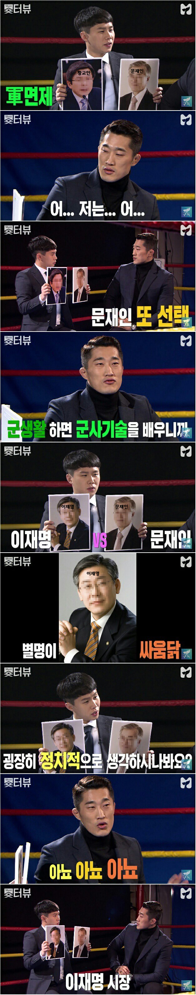 김동현이 고르는 이길거 같은 사람 | 인스티즈