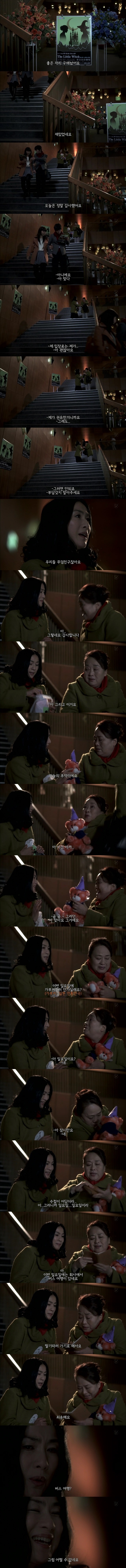 [BGM/소름주의/스압주의] 2014 기묘한 이야기 봄 특별편 - 무덤친구 | 인스티즈