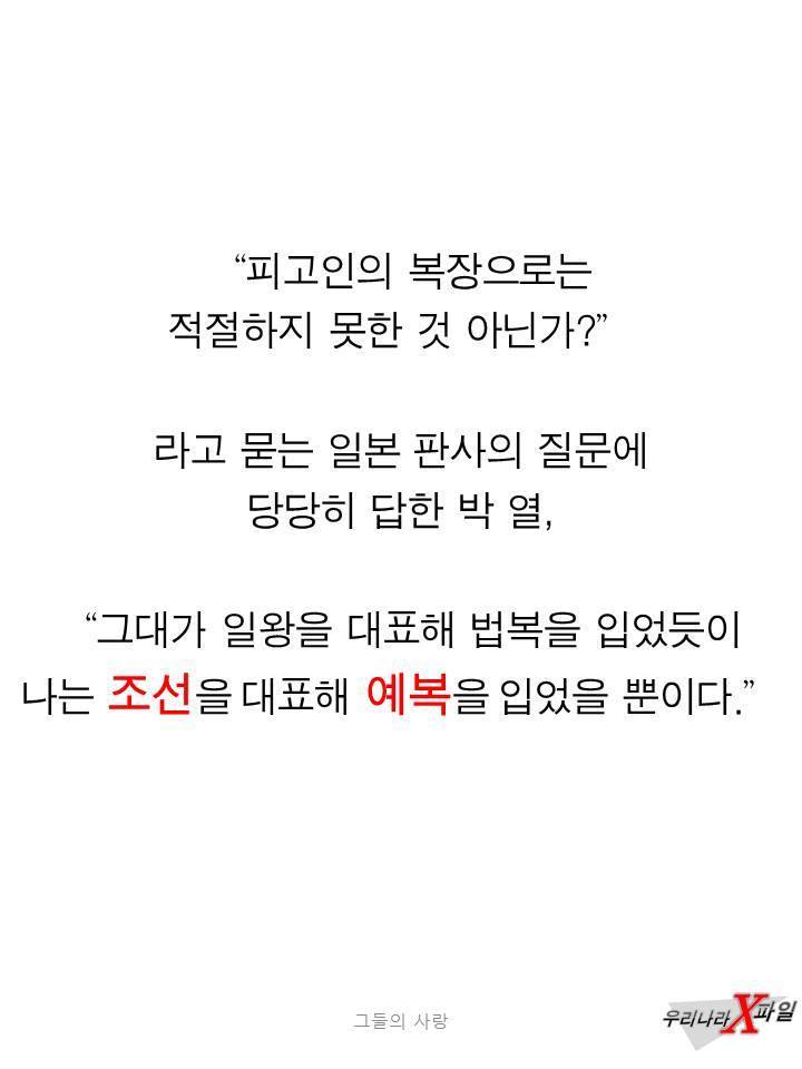 독립운동가를 사랑한 일본인 | 인스티즈