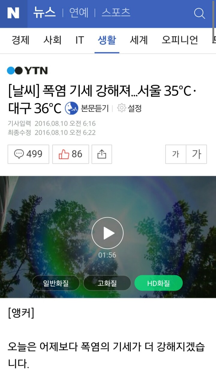 대한민국 전기세 특징 | 인스티즈