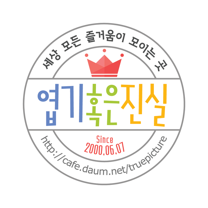 언냐들 이거 나만 불편해? ㅠㅠ | 인스티즈