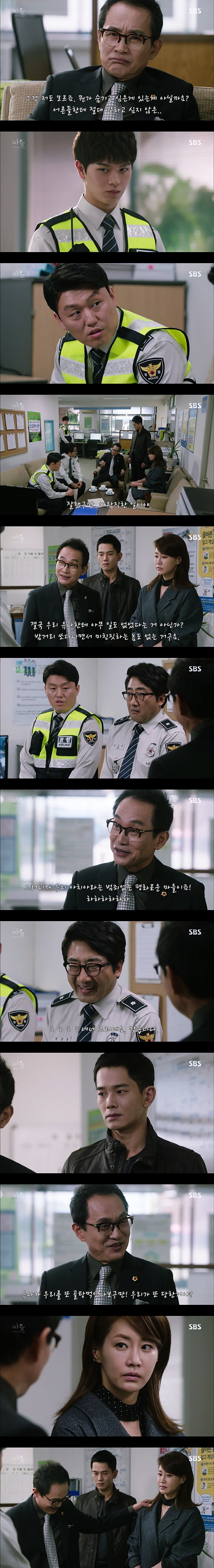 재밌는 스릴러 드라마마을 : 아치아라의 비밀EP02.아이들 : 3 | 인스티즈