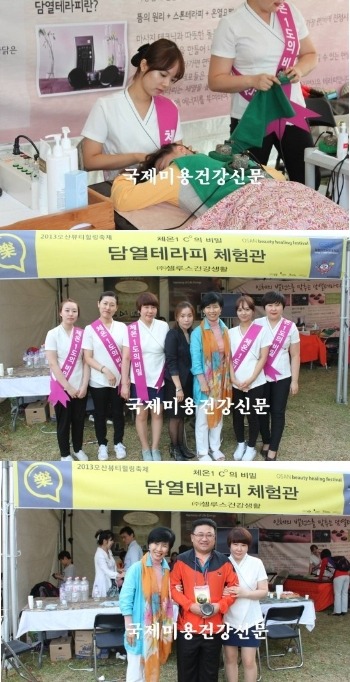 힐링뷰티 이미지