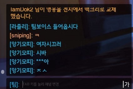 아직도 게임에서 팀보이스 켜기가 무서운이유 | 인스티즈