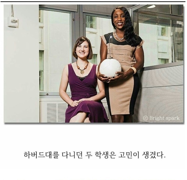 하버드 두 여학생의 기발한 아이디어 | 인스티즈