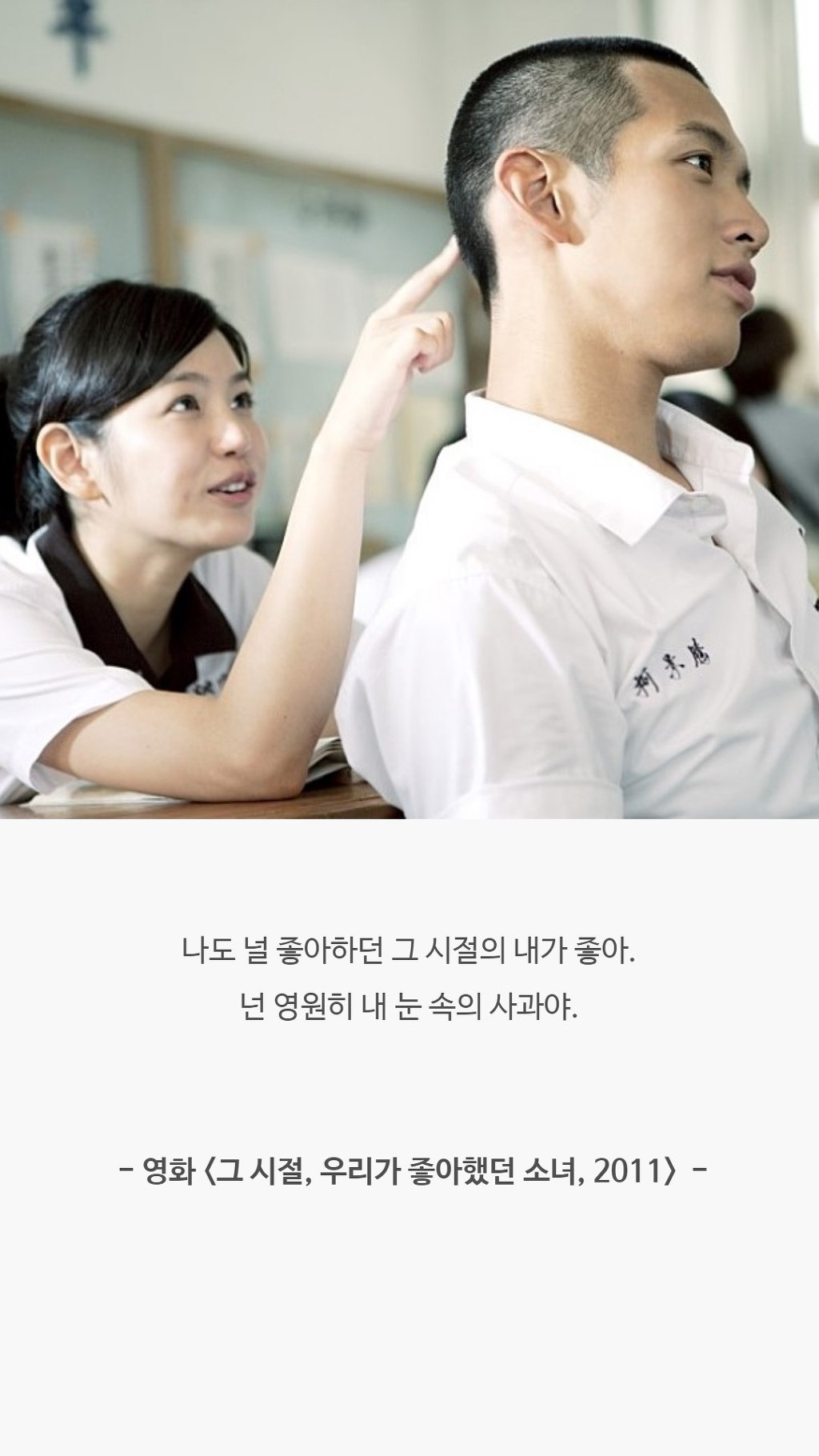  가끔씩 생각나는 영화 속 명대사들 | 인스티즈