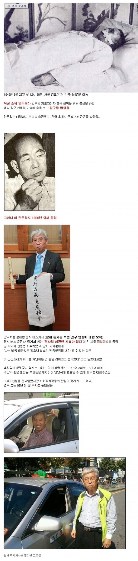 역사의 심판에는 시효가 없다 | 인스티즈