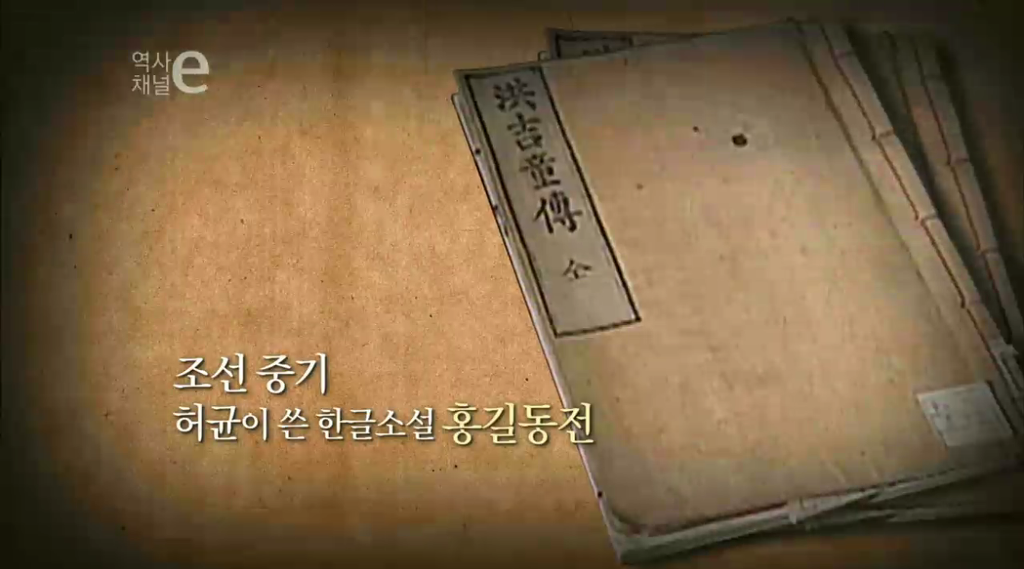 홍길동의 후예 | 인스티즈