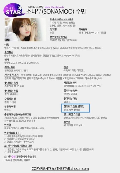 연예인들의 연예인 소녀시대 태연 | 인스티즈