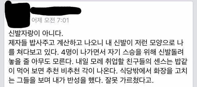 교수님이 생각하는 센스란?.jpg | 인스티즈