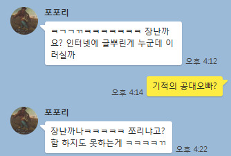 20만원 견적 컴퓨터 사건 결말 | 인스티즈