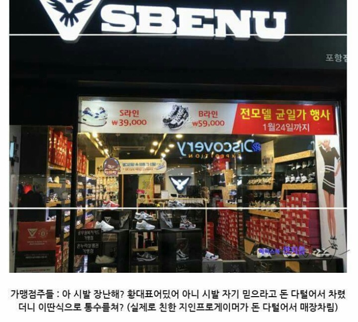 스베누 사태 간단 요약 | 인스티즈