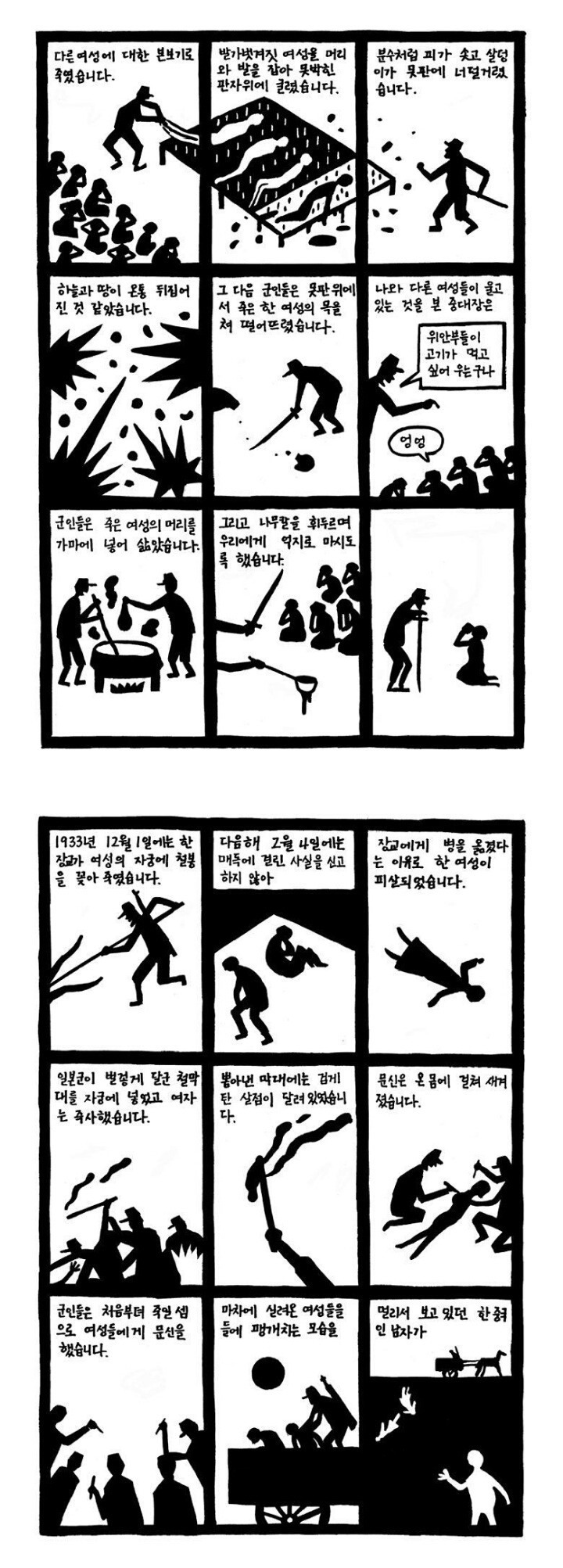 위안부 할머니의 문신 | 인스티즈