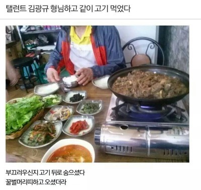 광규형이랑 고기먹음.jpg | 인스티즈