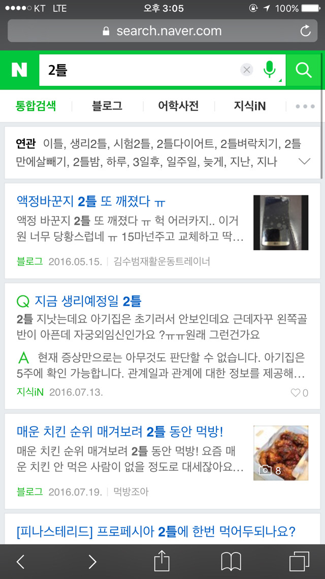 의외로 많은사람들이 틀리는 기본 맞춤법 | 인스티즈