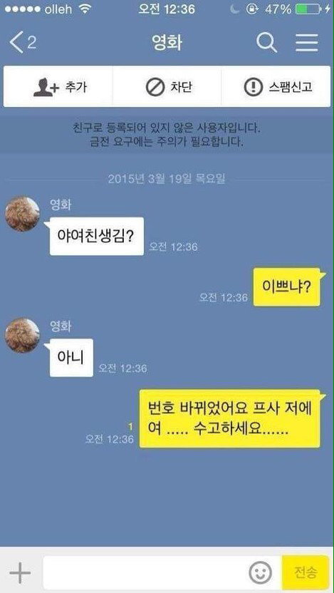 야여친생김? | 인스티즈
