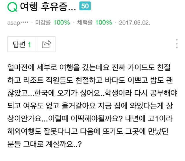 꽤 많은 사람들이 겪는 여행다녀와서의 후유증 | 인스티즈