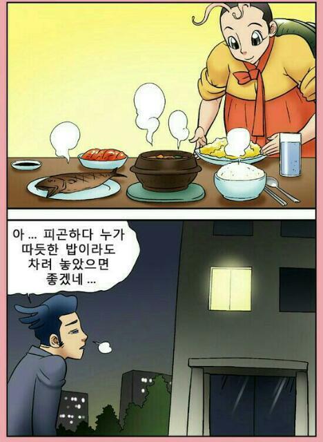 우렁각시 이미지
