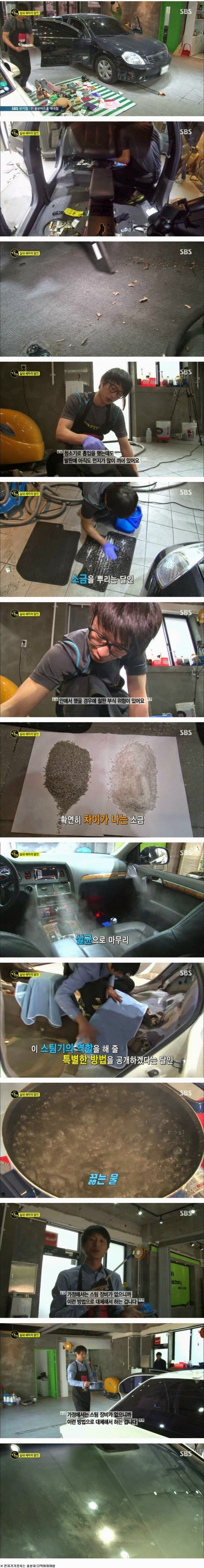 실내세차의달인 | 인스티즈