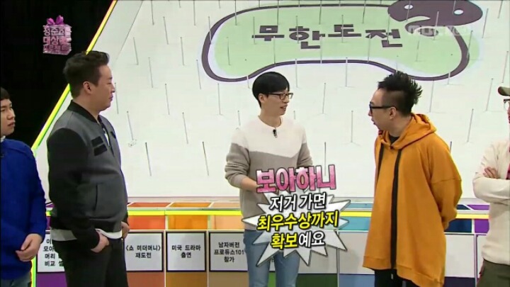 [무한도전] 정준하 대상 만들기 프로젝트 후보 아이템들 | 인스티즈