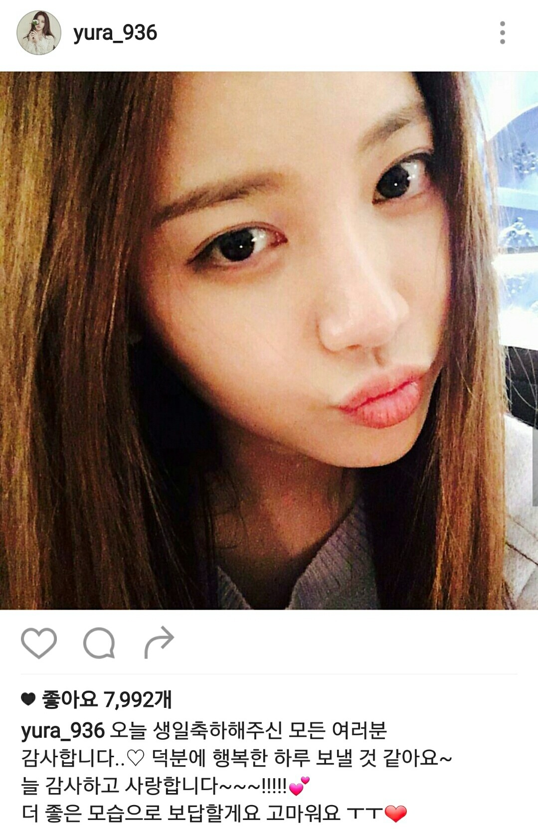 오늘자 걸스데이 유라 인스타그램 | 인스티즈
