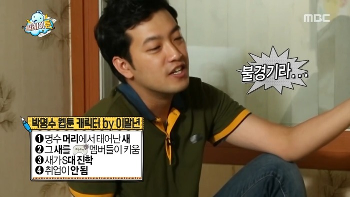 [무한도전] 사스가 웹툰계의 미친자 이말년.jpg | 인스티즈