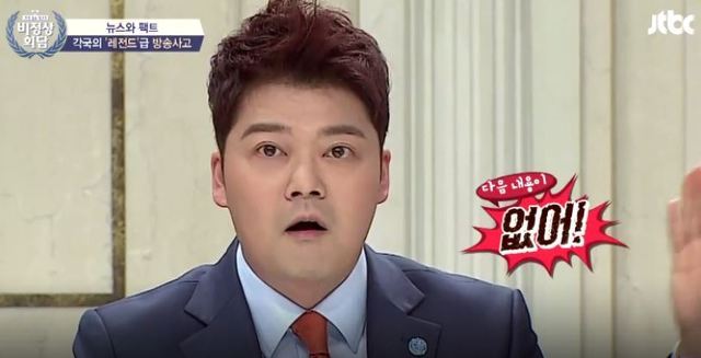 전현무 아나운서 시절 뉴스 실수담.jpg | 인스티즈