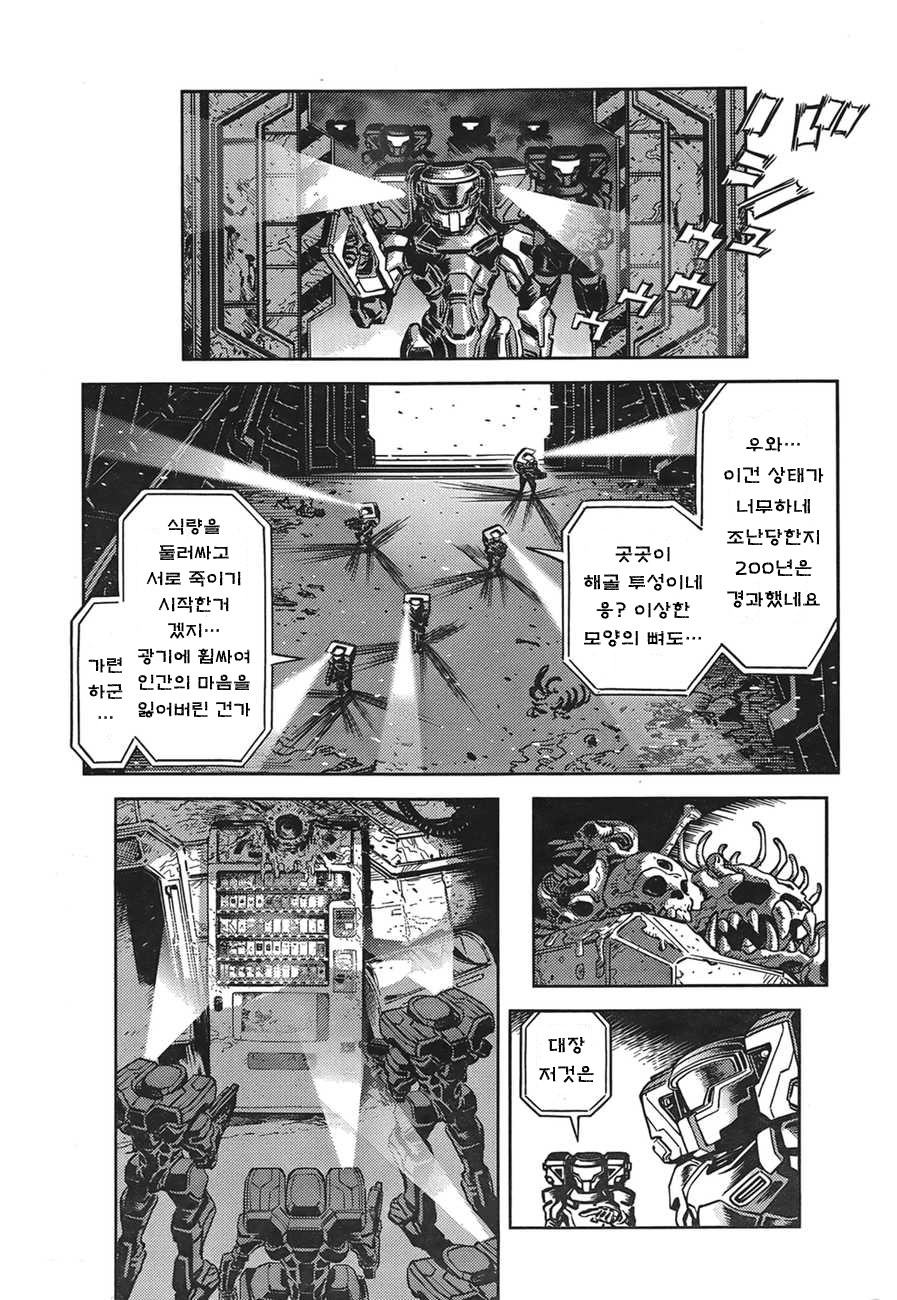 보고 나면 왠지 모르게 담배 한대가 땡기는 만화 | 인스티즈