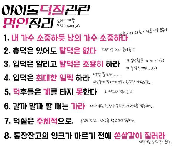 아이돌 덕질 명언.jpg | 인스티즈