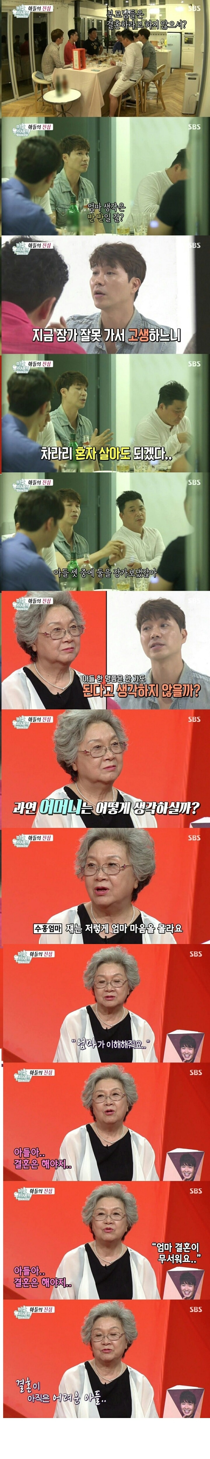 47살 박수홍 그가 아직 결혼 생각이 없는 이유 | 인스티즈